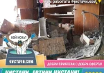 Кърти бетон в София