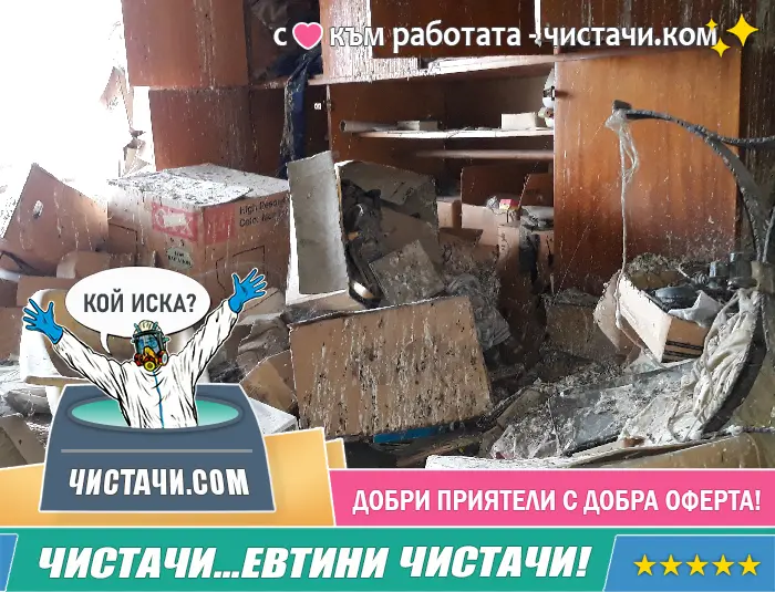 Кърти бетон в София