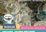 Кърти бетон в София