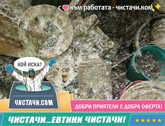 Кърти бетон в София