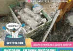 Кърти бетон в София