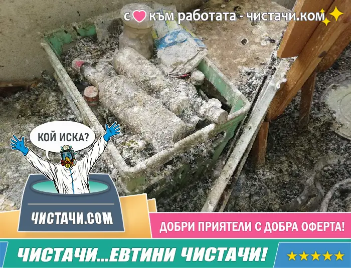 Кърти бетон в София