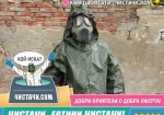 Кърти бетон в София