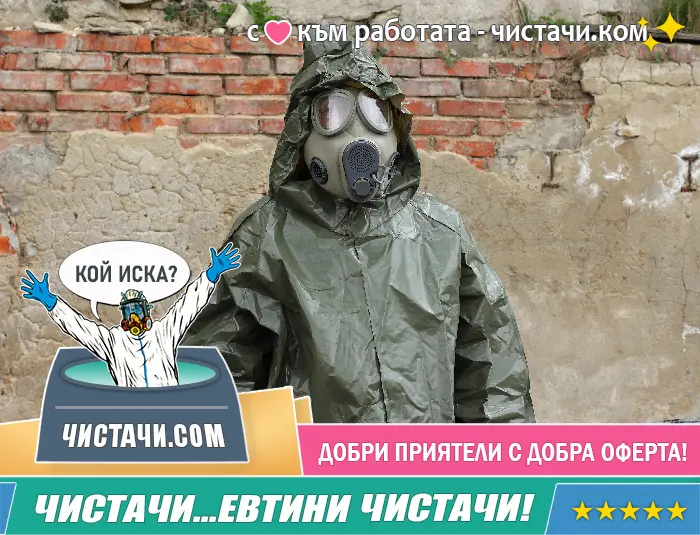 Кърти бетон в София