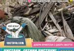 Кърти бетон в София